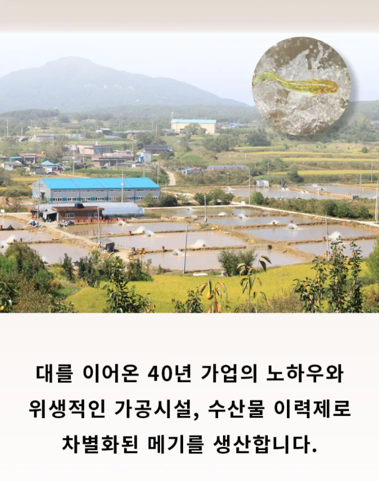 경북 의성의 산과 들에 둘러싸인 황토메기 양식장