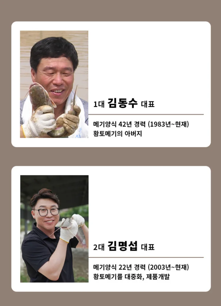 1대 김동수 대표