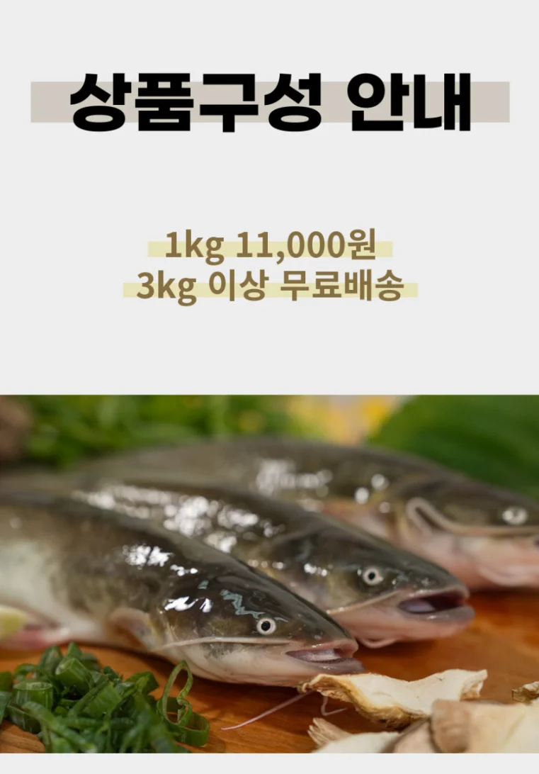 파와 생강을 곁들인 신선한 의성 황토메기 원물